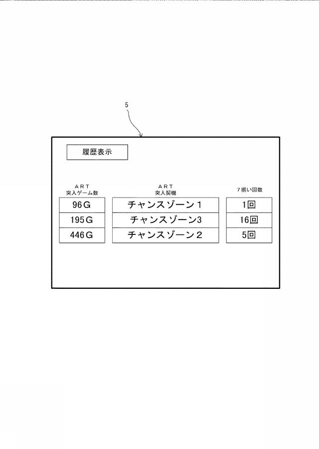 6752955-遊技機 図000110