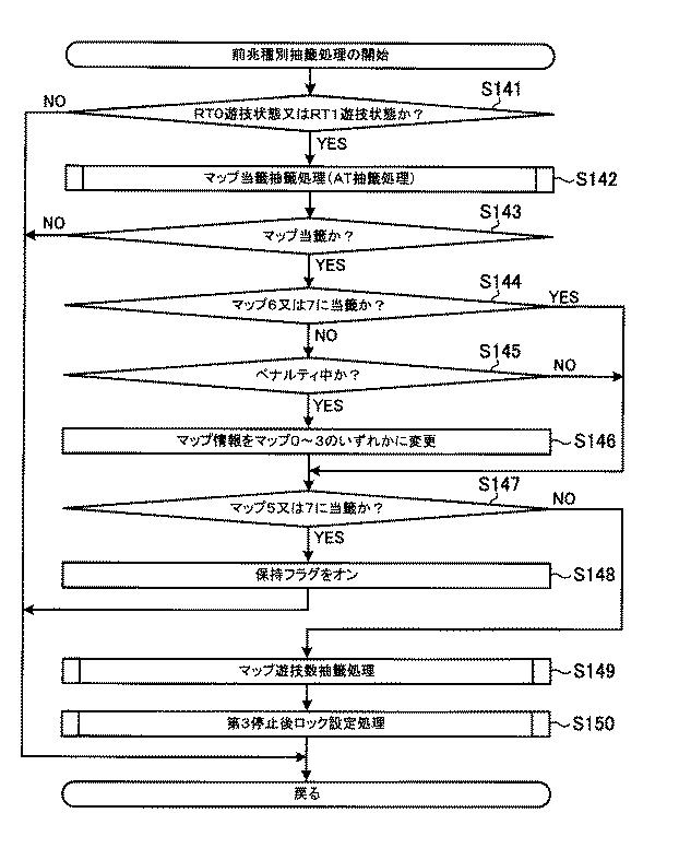 6089072-遊技機 図000111