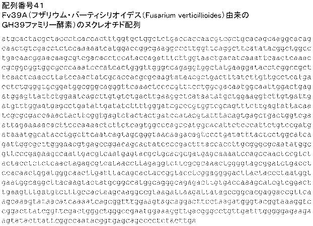 6290626-糖化プロセスにおける粘度を低下させる方法 図000111