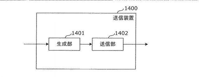 6986671-受信装置及び受信方法 図000111