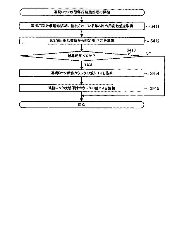 6082079-遊技機 図000112