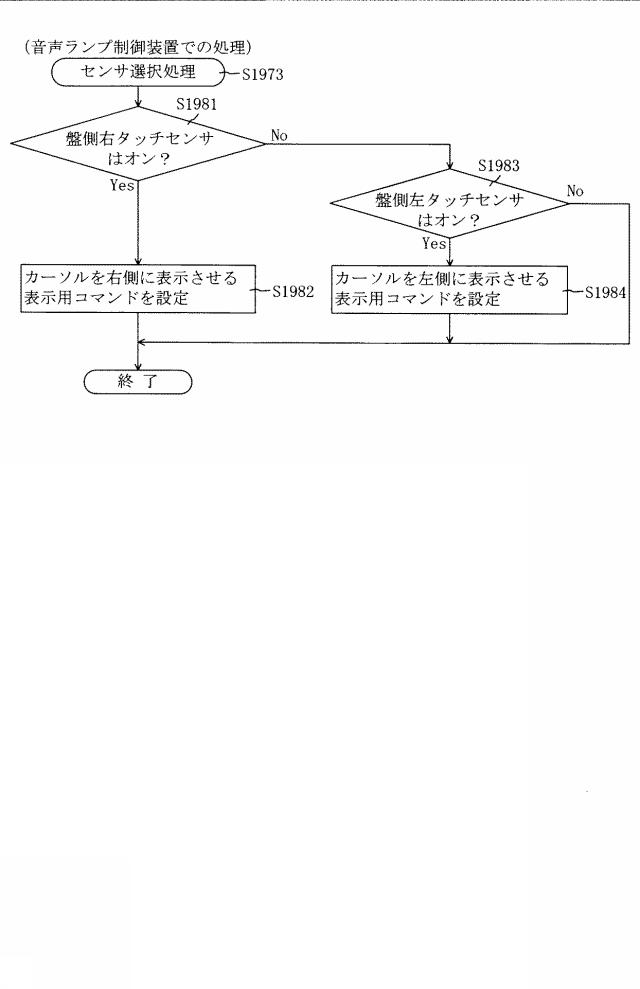 6460195-遊技機 図000112