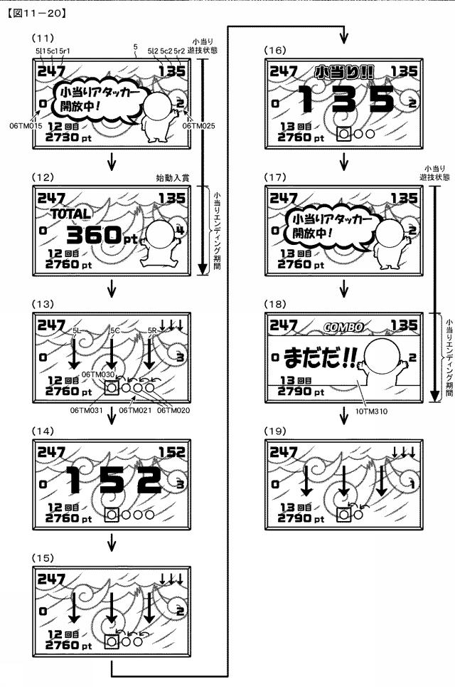 6974269-遊技機 図000112