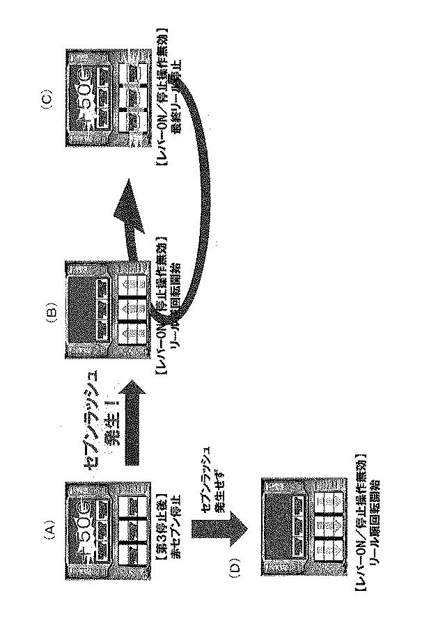 5772938-遊技機 図000113