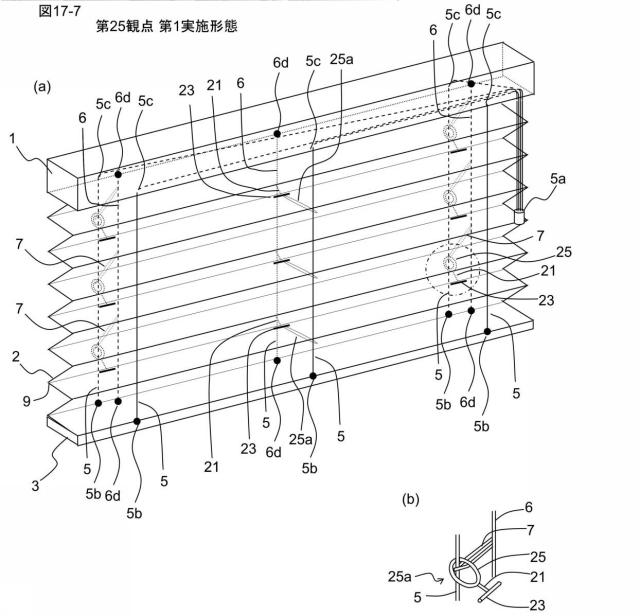 6408110-プリーツスクリーン、プリーツスクリーンの製造方法 図000113