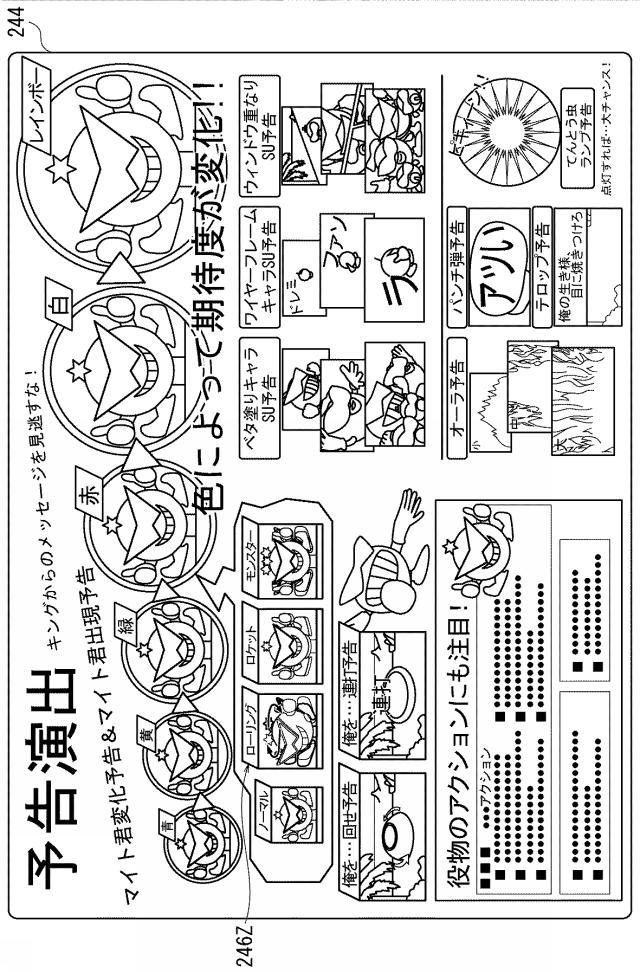 6516965-遊技機 図000113