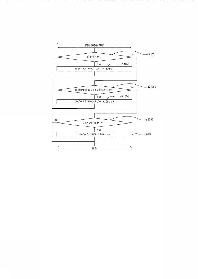 6752955-遊技機 図000113