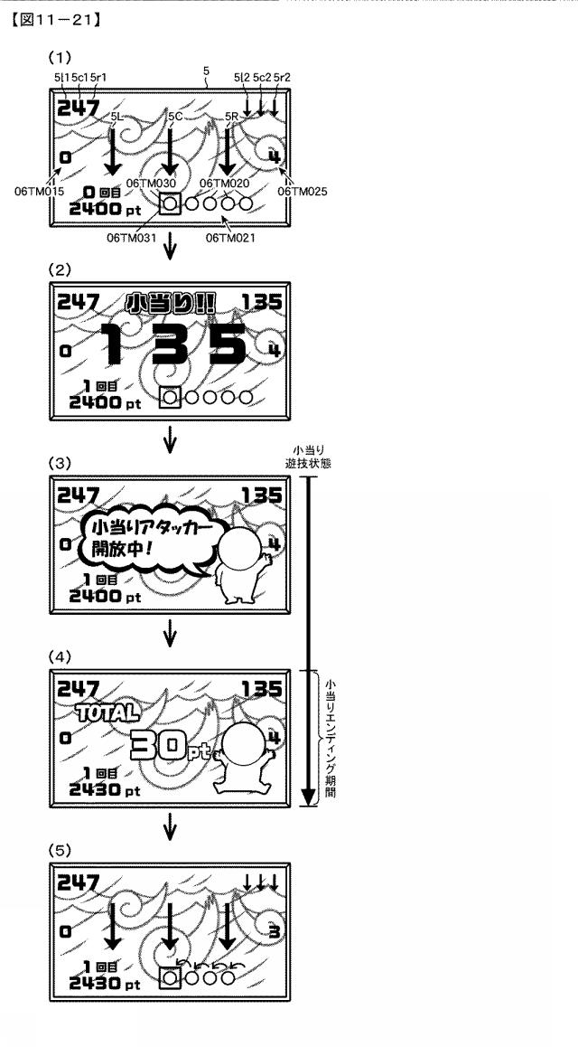6974269-遊技機 図000113
