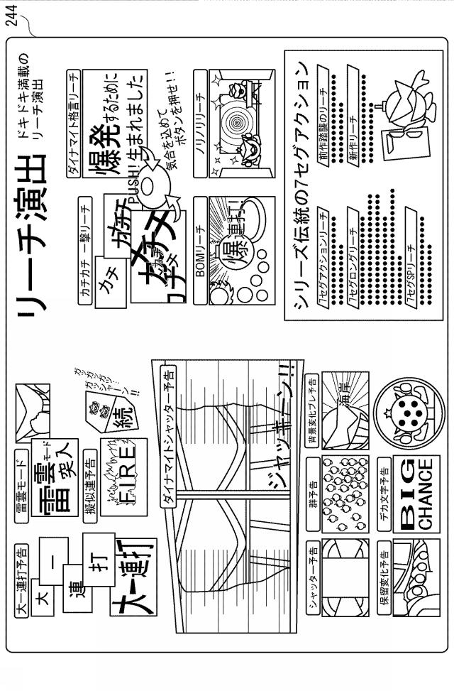 6516965-遊技機 図000114