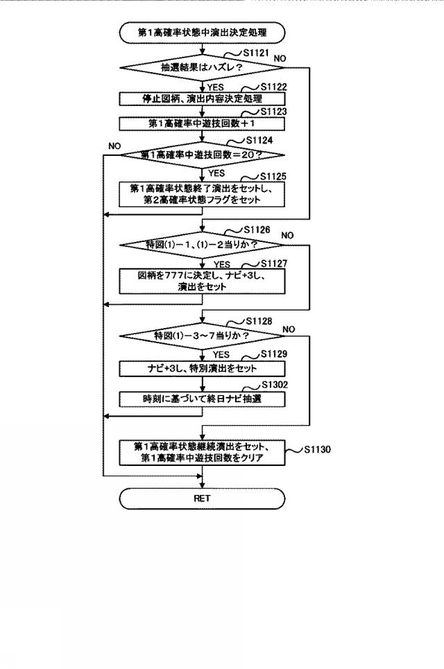 6640895-遊技機 図000114