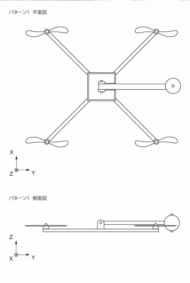 6805409-飛行体及び飛行体の制御方法 図000114