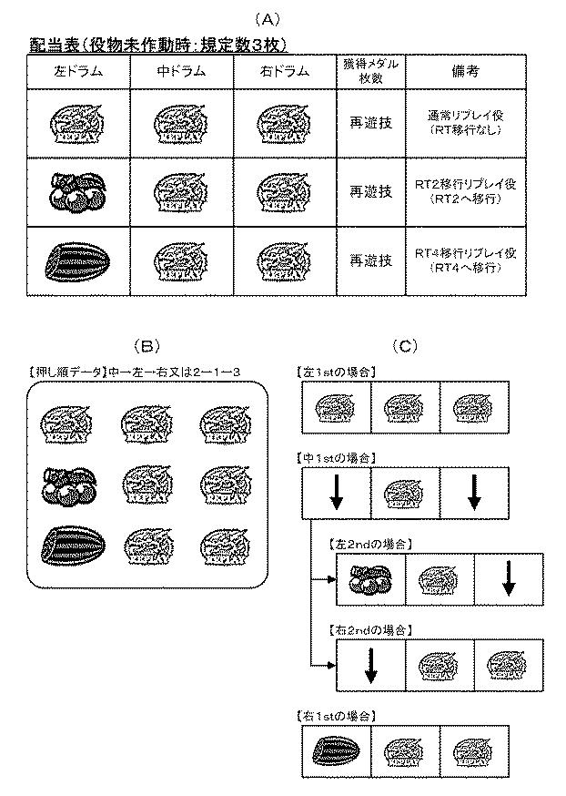 5772938-遊技機 図000115