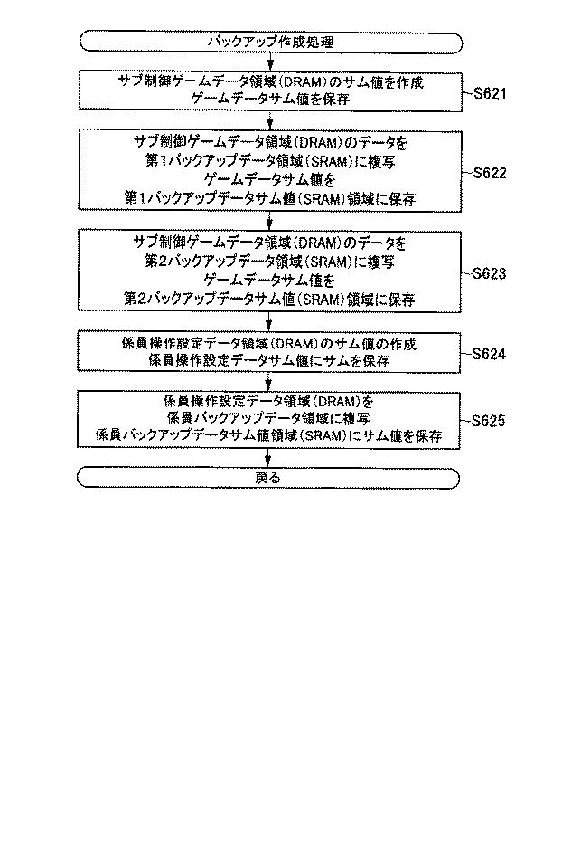 6076228-遊技機 図000115