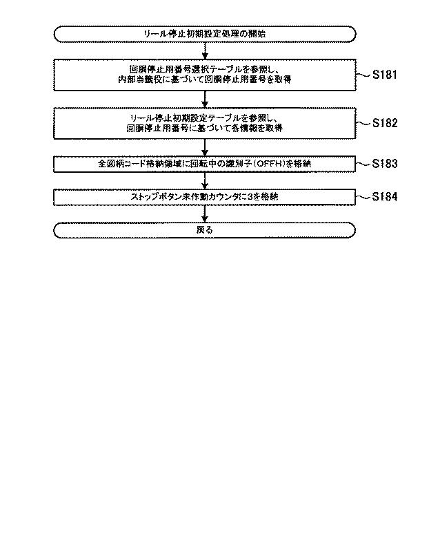 6089072-遊技機 図000115