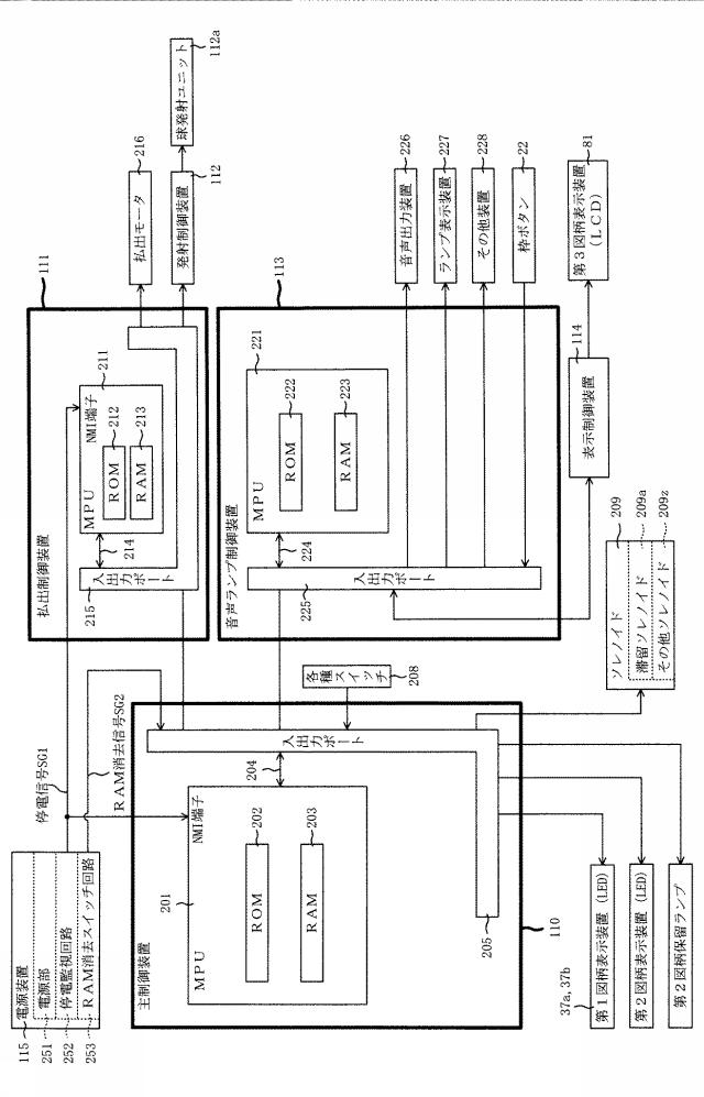 6620403-遊技機 図000115