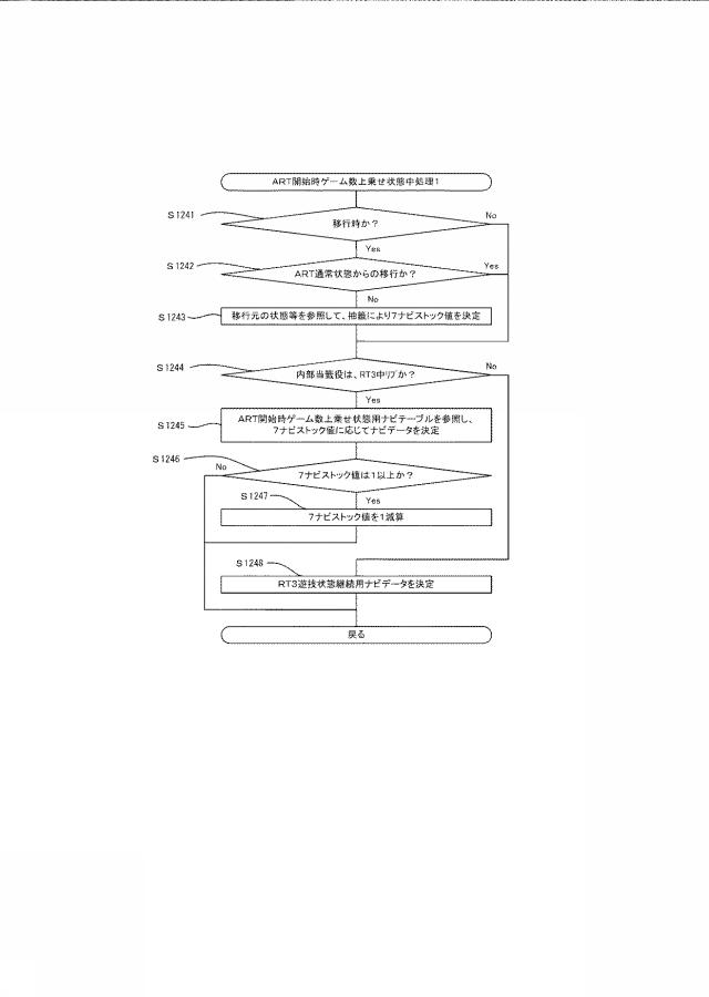 6752955-遊技機 図000115