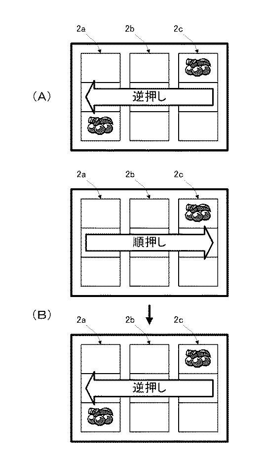 5772938-遊技機 図000116