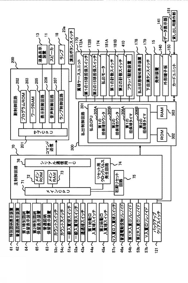 6640895-遊技機 図000116