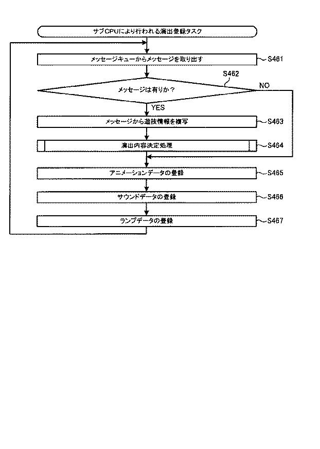 6082079-遊技機 図000117