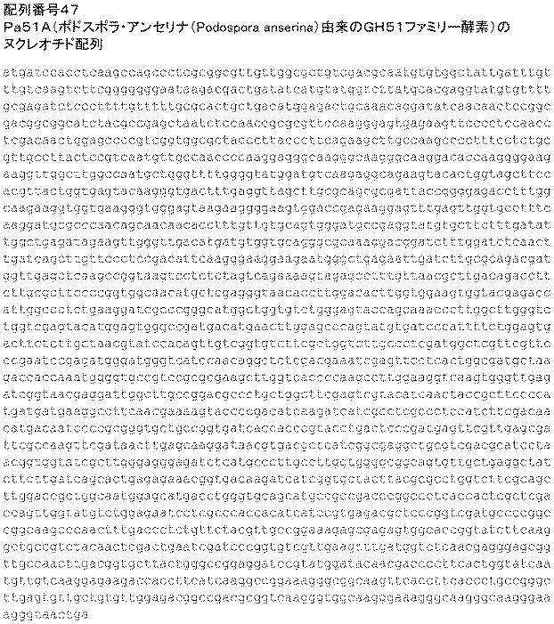 6290626-糖化プロセスにおける粘度を低下させる方法 図000117