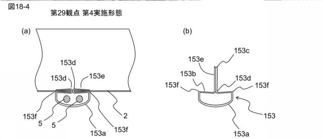 6408110-プリーツスクリーン、プリーツスクリーンの製造方法 図000117