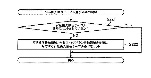 6089072-遊技機 図000118