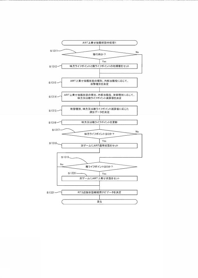 6752955-遊技機 図000118