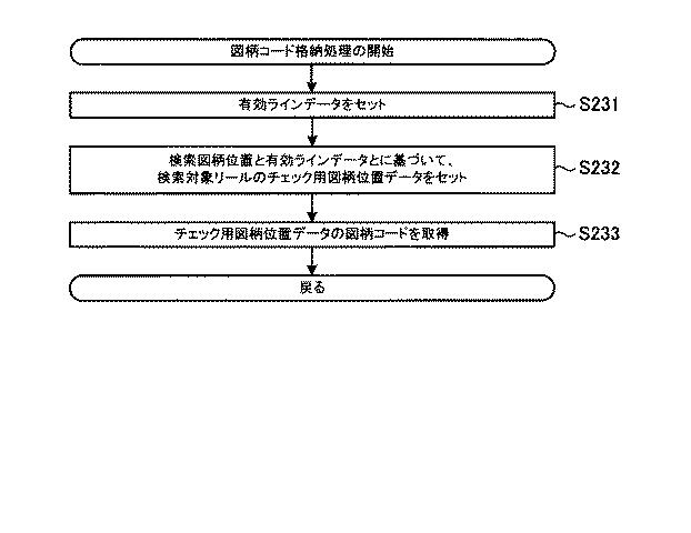 6089072-遊技機 図000119