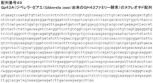 6290626-糖化プロセスにおける粘度を低下させる方法 図000119