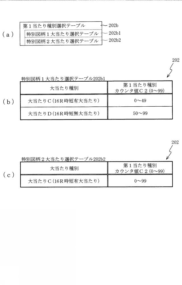 6624215-遊技機 図000119