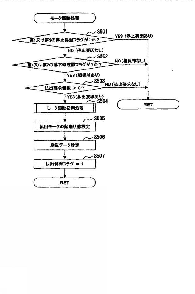 6640895-遊技機 図000119