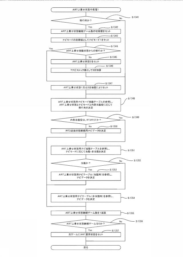 6752955-遊技機 図000119