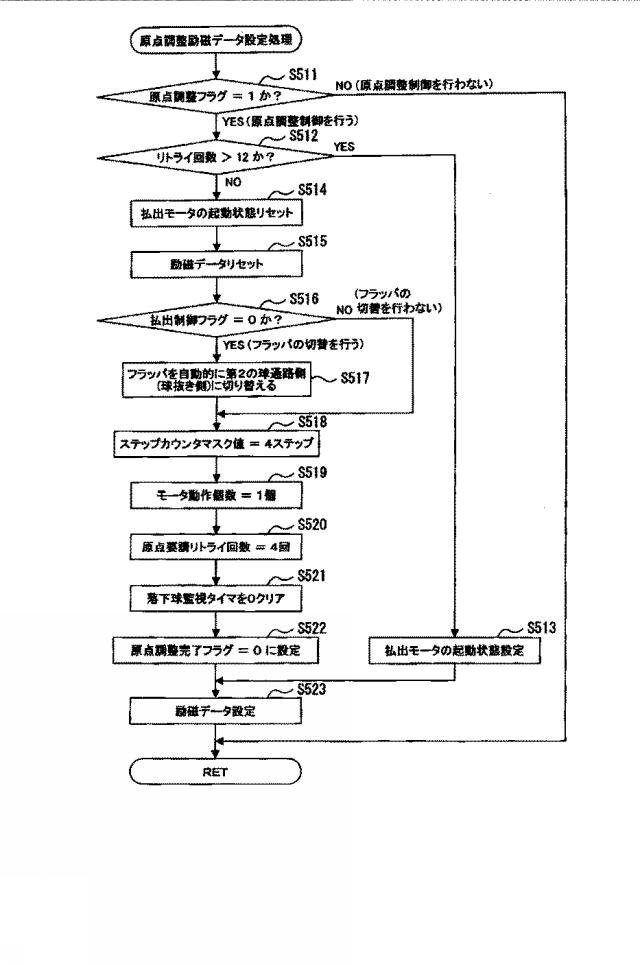 6640895-遊技機 図000120