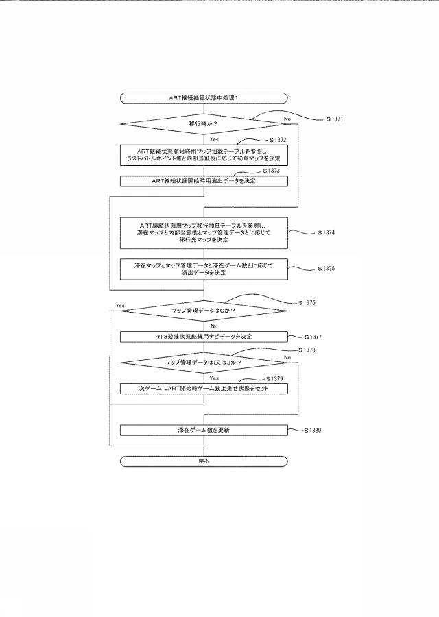 6752955-遊技機 図000120