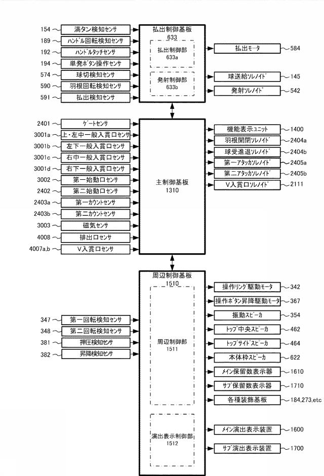 6803126-遊技機 図000120