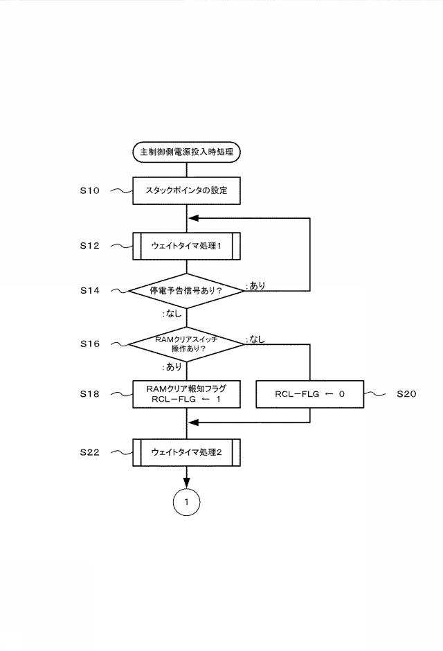 5816926-遊技機 図000121
