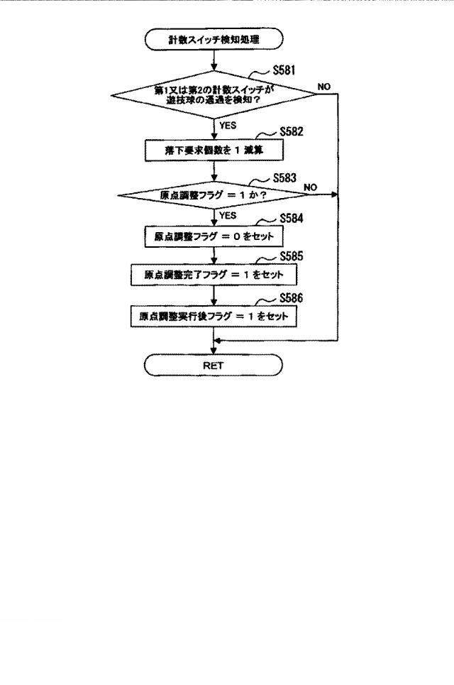 6640895-遊技機 図000121