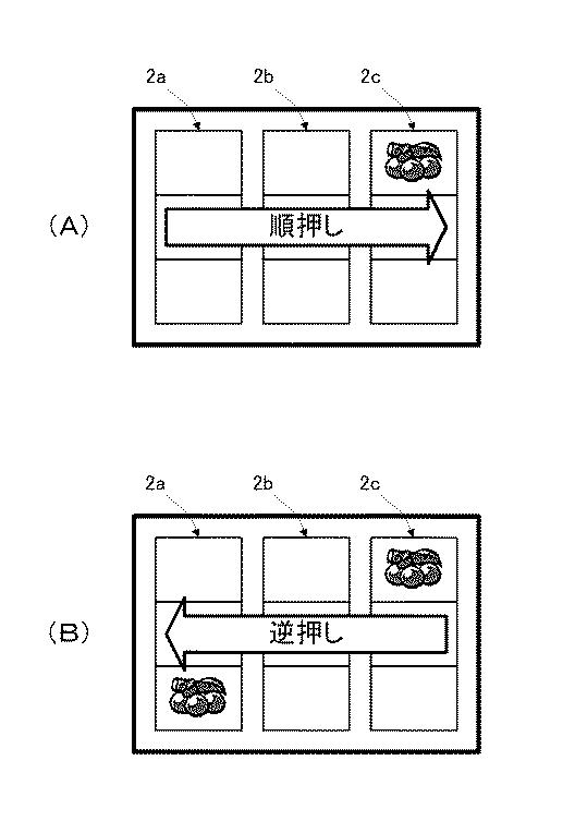 5772938-遊技機 図000123