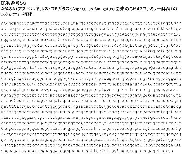 6290626-糖化プロセスにおける粘度を低下させる方法 図000123