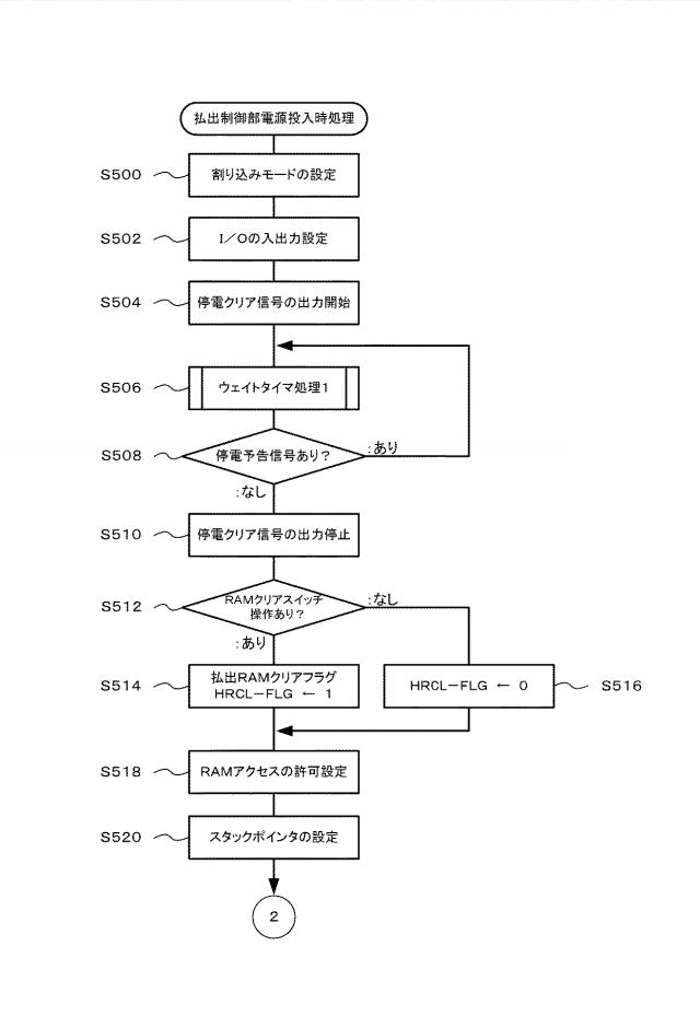 5816926-遊技機 図000124