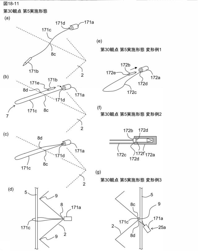 6408110-プリーツスクリーン、プリーツスクリーンの製造方法 図000124