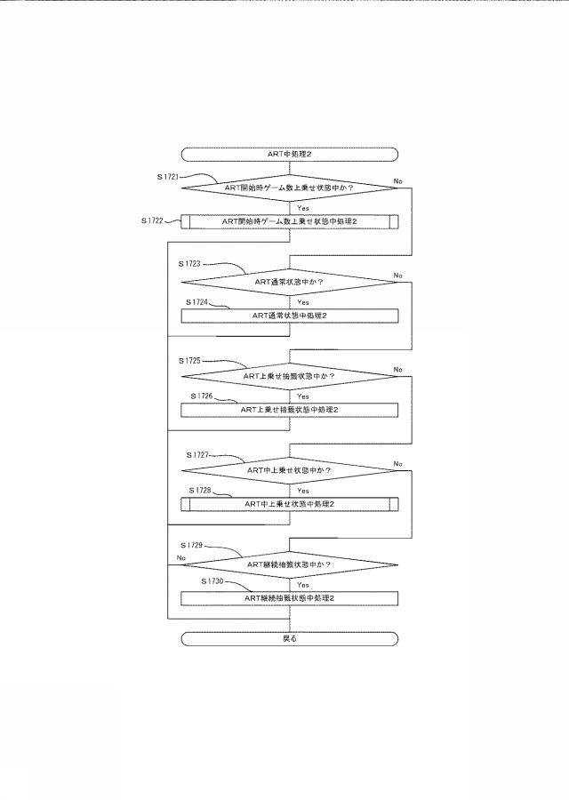 6752955-遊技機 図000124