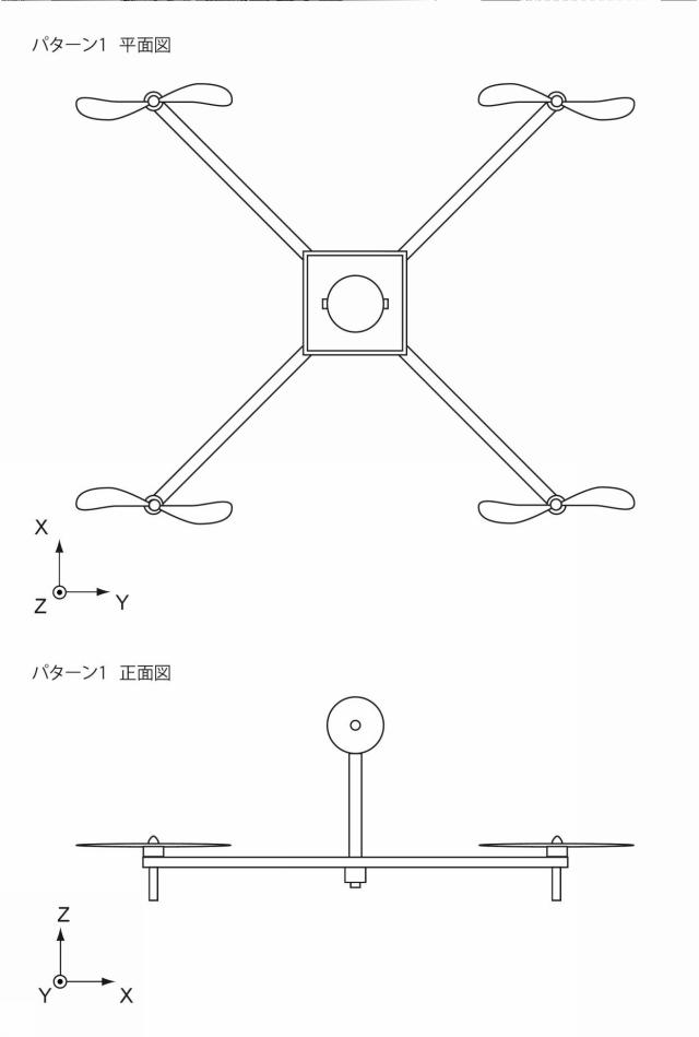 6805409-飛行体及び飛行体の制御方法 図000124