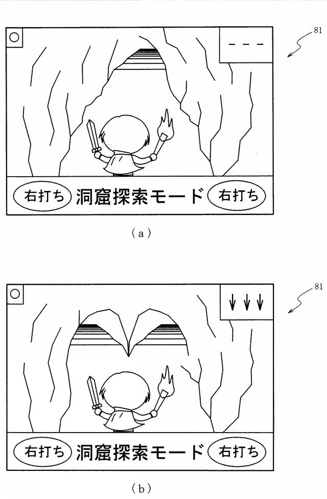 6620403-遊技機 図000125