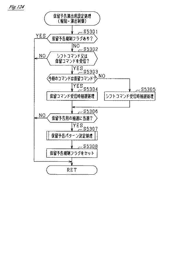 6984393-遊技機 図000125