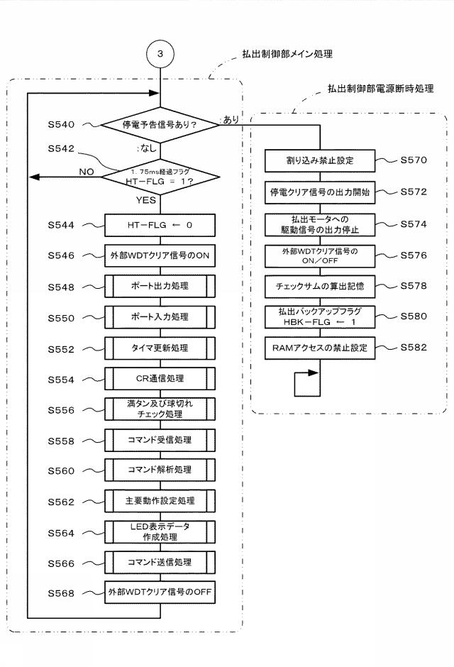 5816926-遊技機 図000126