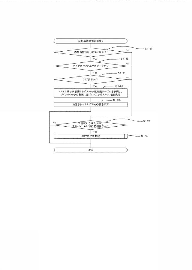 6752955-遊技機 図000126