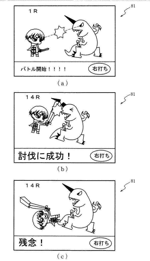 6624215-遊技機 図000127