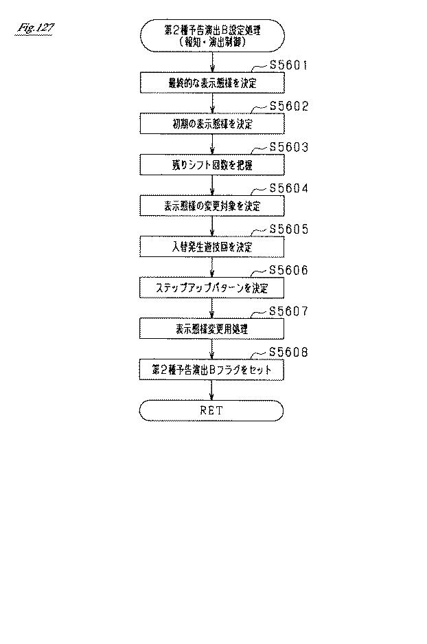 6984393-遊技機 図000128