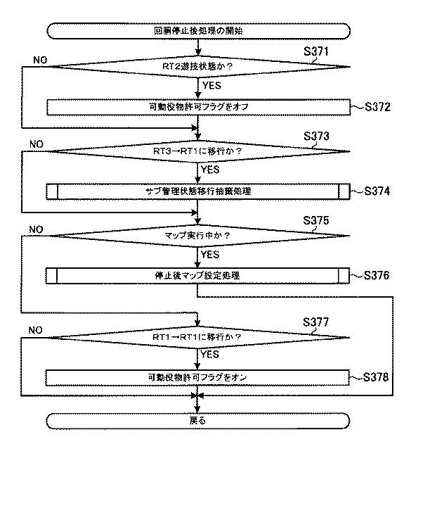 6089072-遊技機 図000129